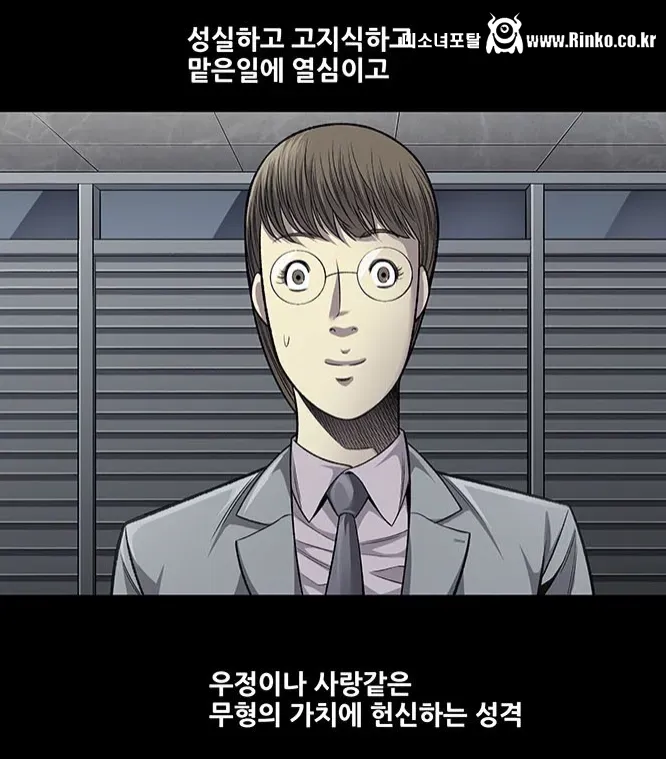 사회 진출하면 호불호 갈리게 된다는 성격