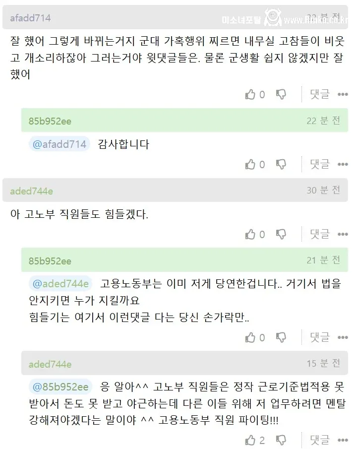 정시 출퇴근 해서 알바 잘린 사람