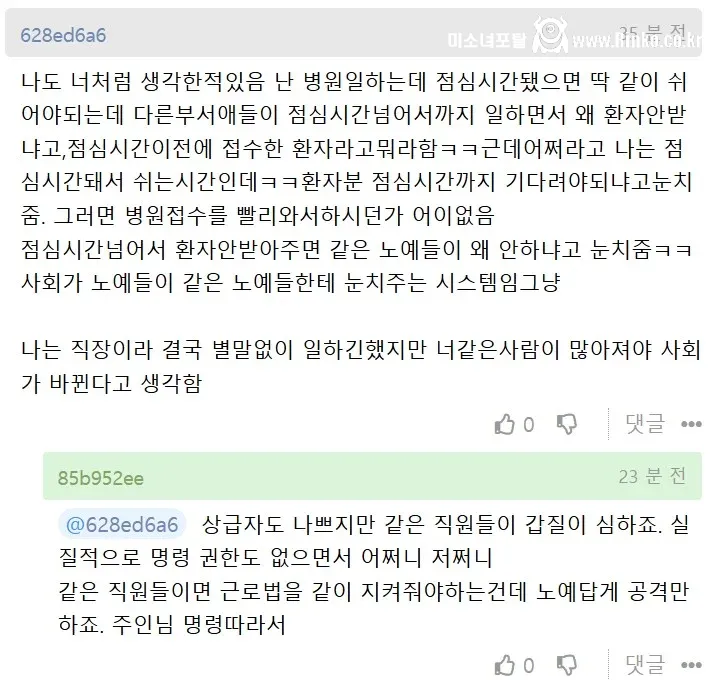 정시 출퇴근 해서 알바 잘린 사람