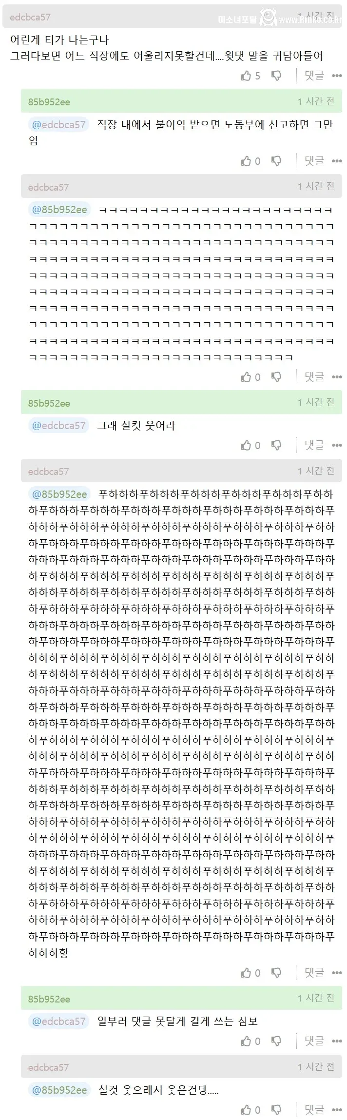 정시 출퇴근 해서 알바 잘린 사람