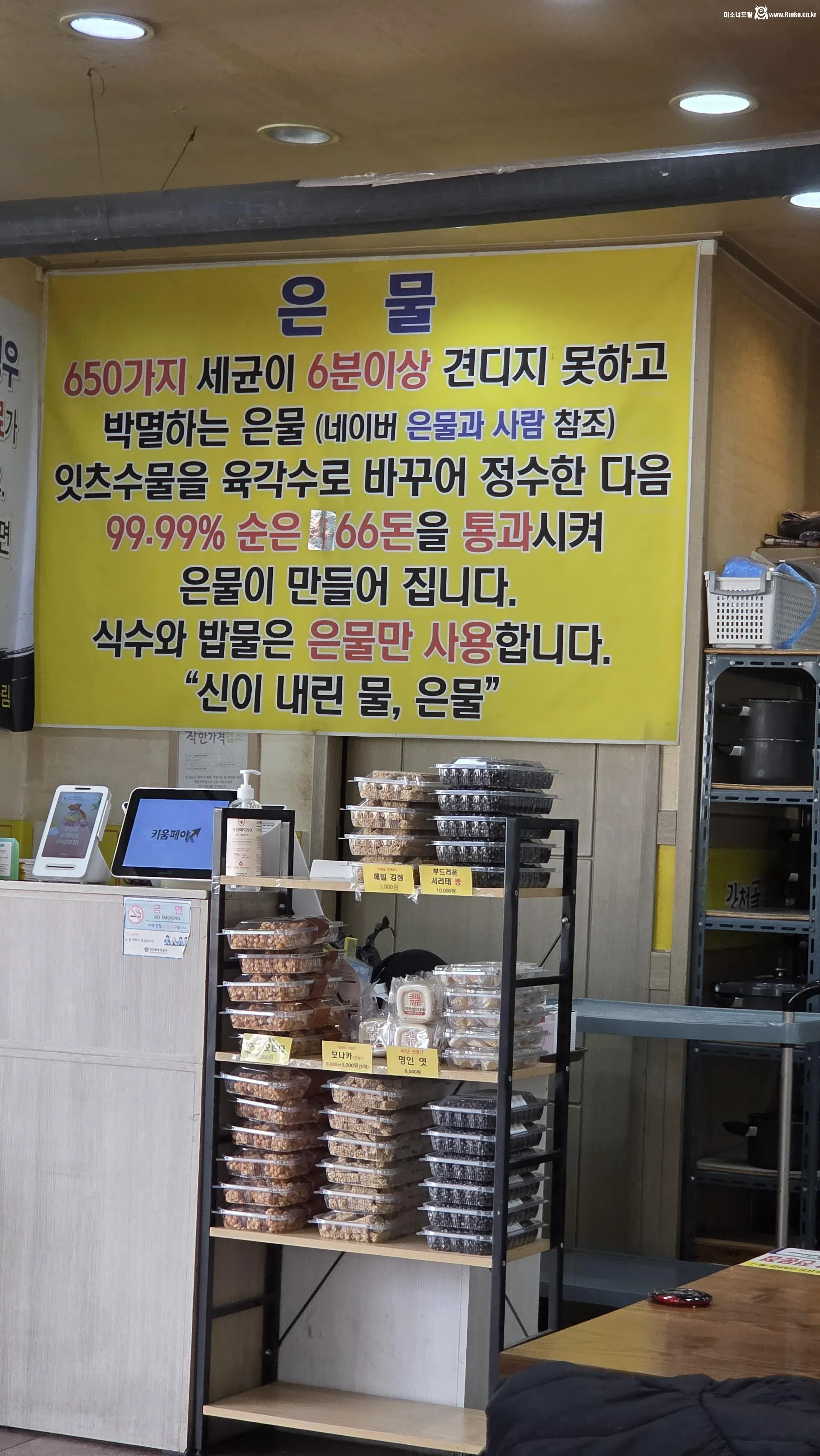 육각수는 비과학적이지