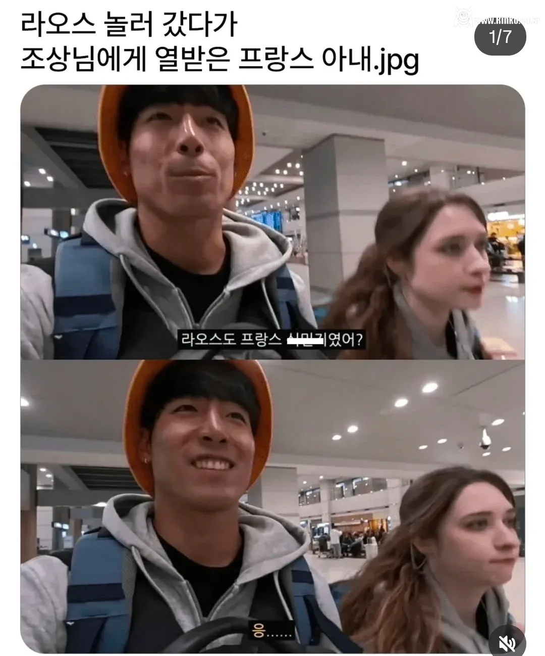 라오스 놀러갔다가 조상님에게 열받음