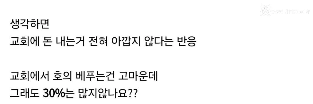 교회에 수입 30% 헌금으로 내는 어르신