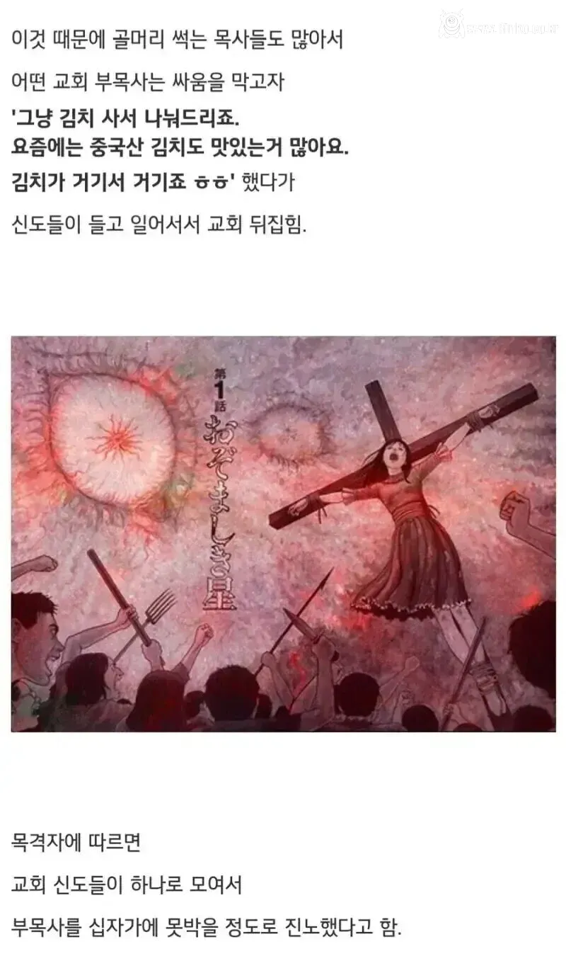 한국 교회에서 흔히 싸움나는 소재