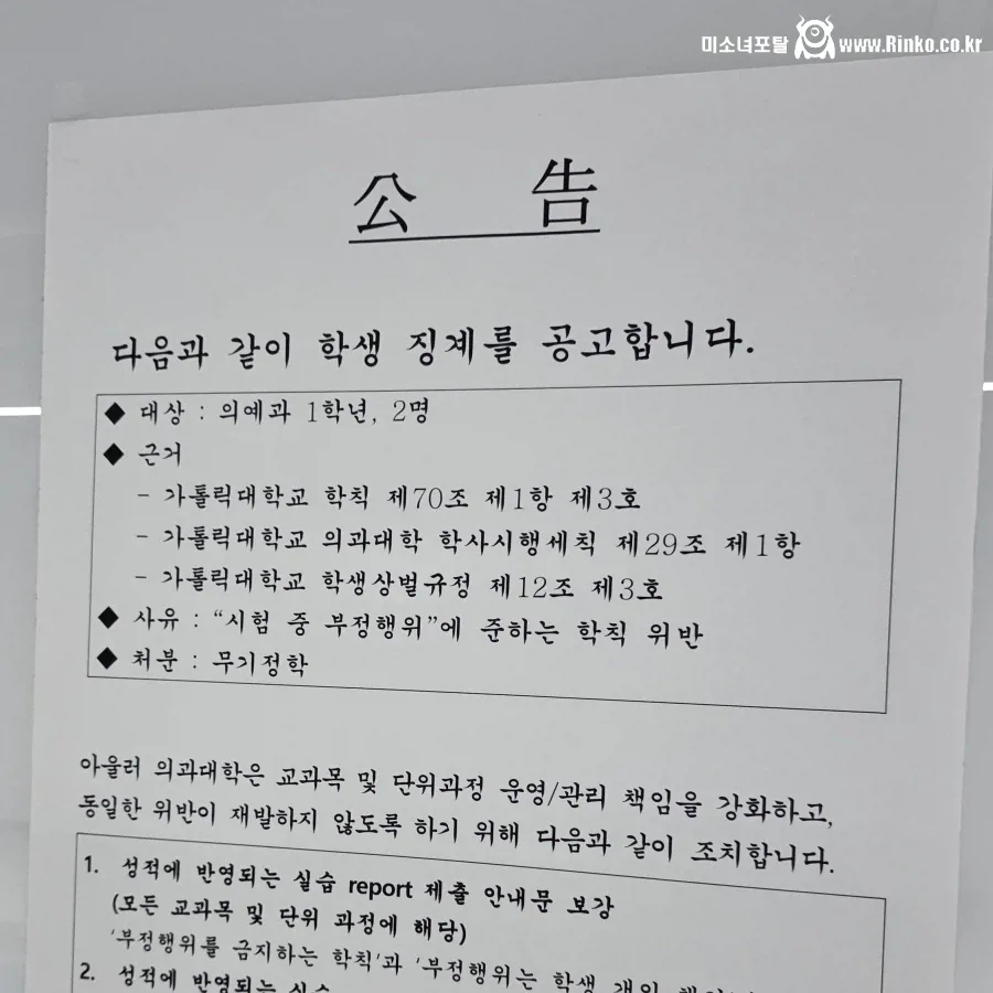 인생 완전히 꼬여버린 의예과 1학년