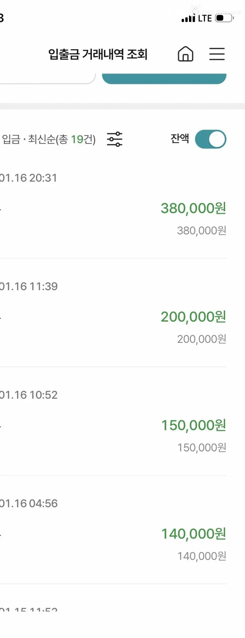 하루 수입이 86만원인데 모두 의문을 가짐