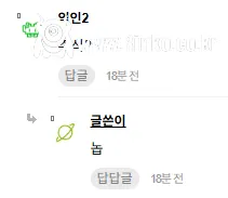 하루 수입이 86만원인데 모두 의문을 가짐