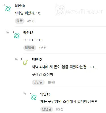 하루 수입이 86만원인데 모두 의문을 가짐