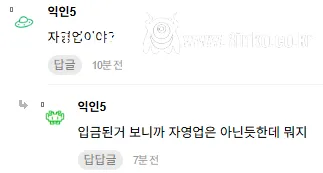 하루 수입이 86만원인데 모두 의문을 가짐