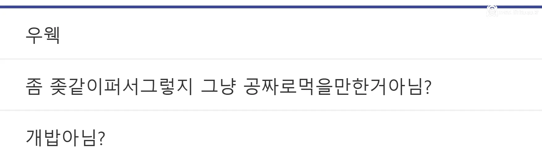 중소공장 밥 이정도면 부실하다 VS 아니다