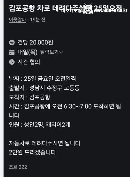 이와중에 당근 거지 근황