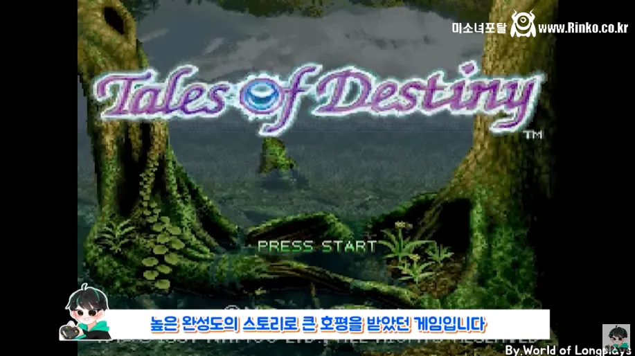 못 잡게 만든 초반 보스를 잡아버리면 생기는 일