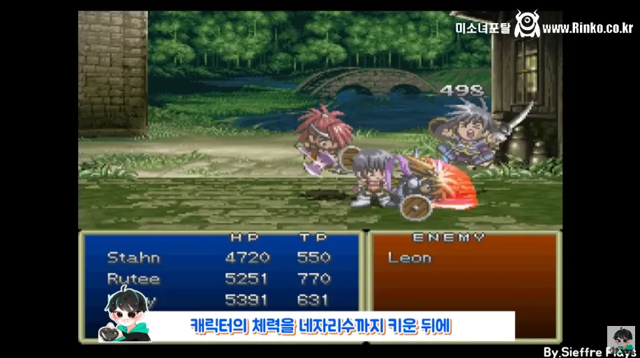 못 잡게 만든 초반 보스를 잡아버리면 생기는 일