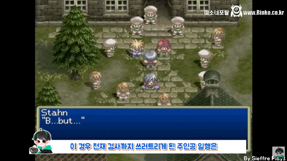 못 잡게 만든 초반 보스를 잡아버리면 생기는 일