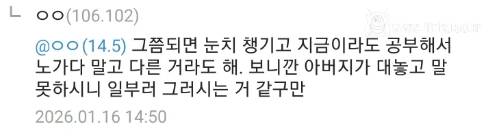 아버지한테 타일 배우다가 일 ㅈ같아서 그만둘거라는 디시인