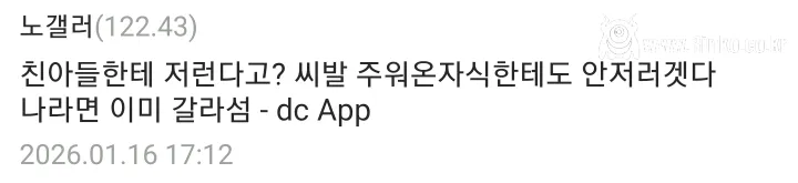 아버지한테 타일 배우다가 일 ㅈ같아서 그만둘거라는 디시인