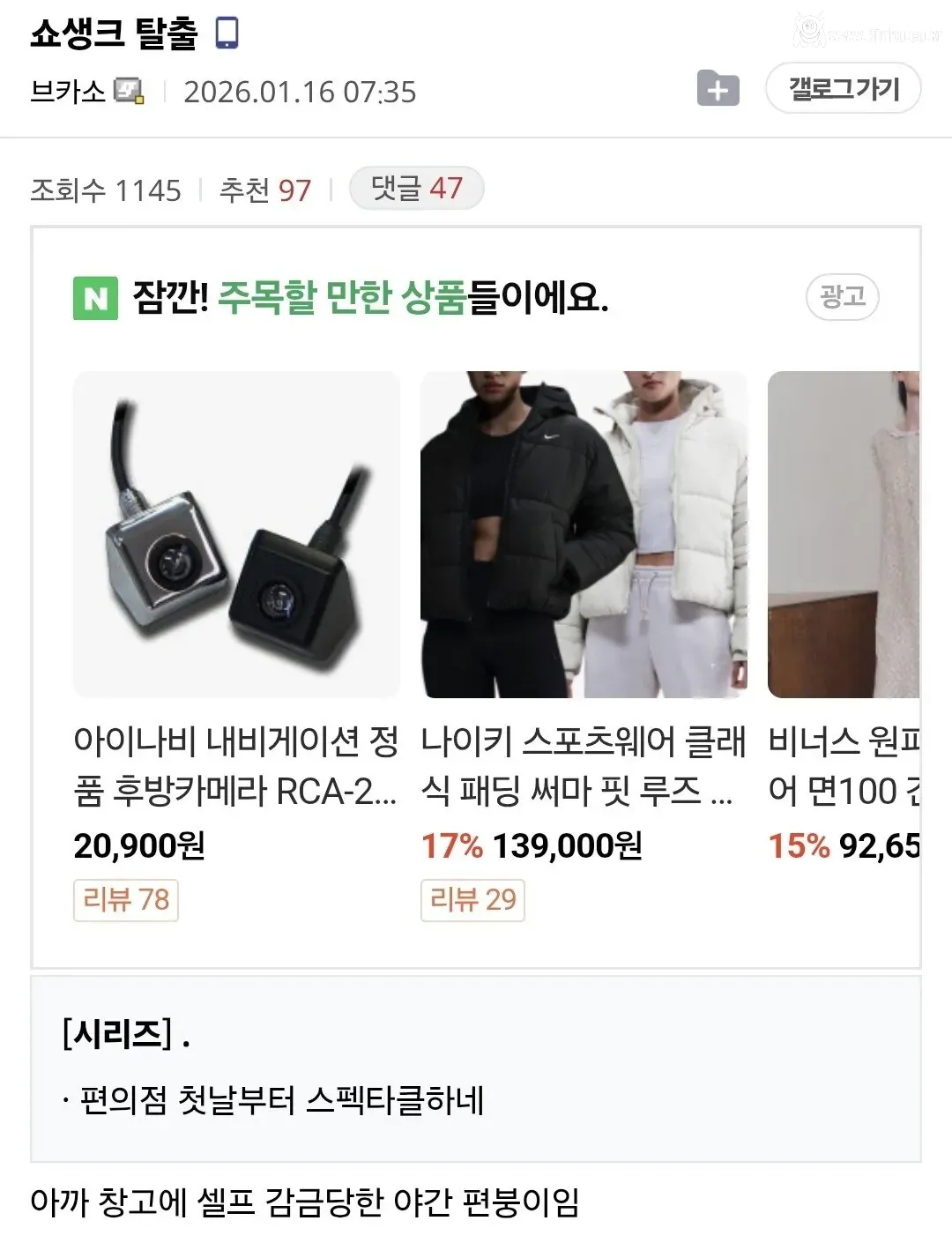 편의점 첫 출근한 야간 알바생한테 닥친 시련