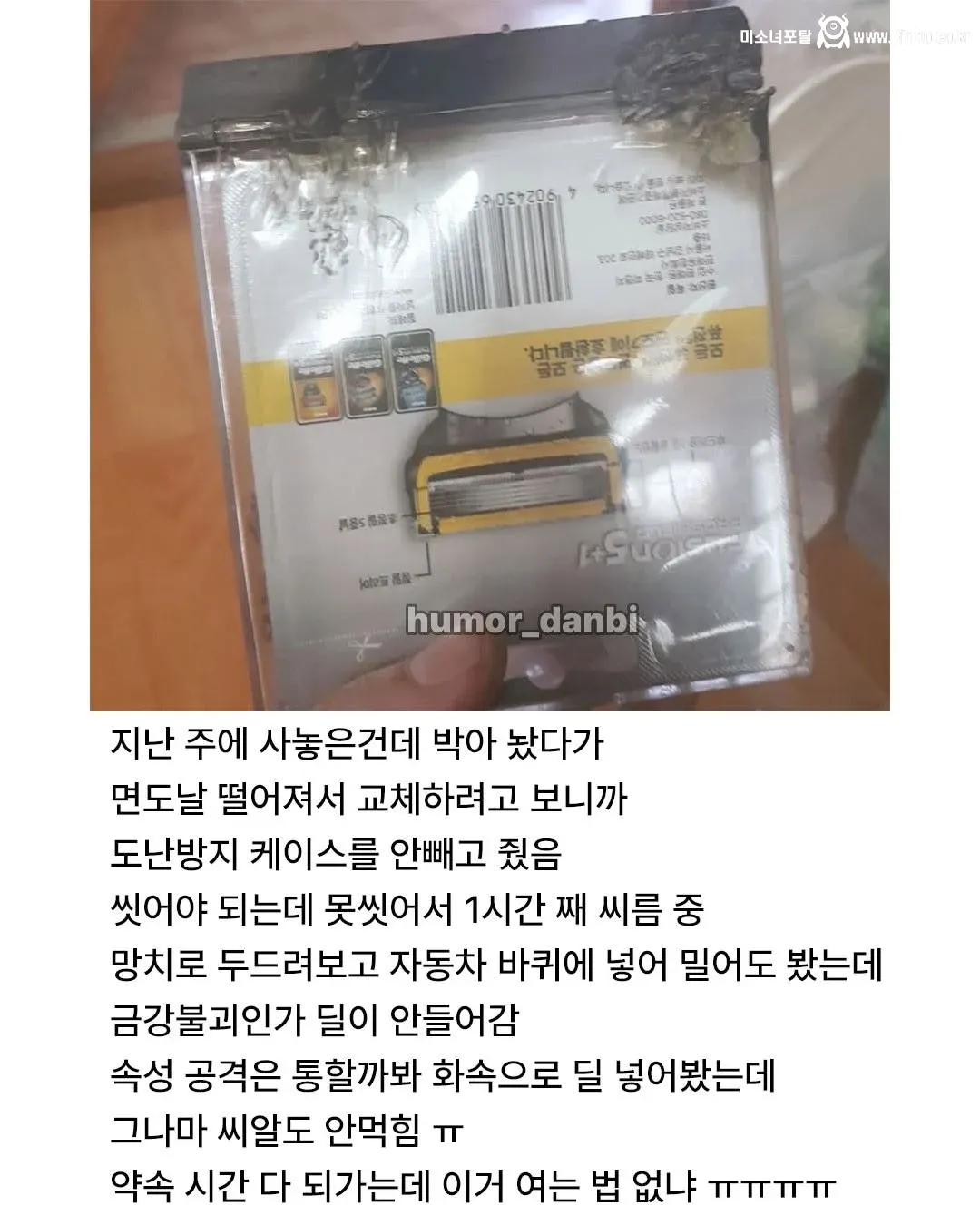 이마트 상품 도난방지케이스 여는 법 좀