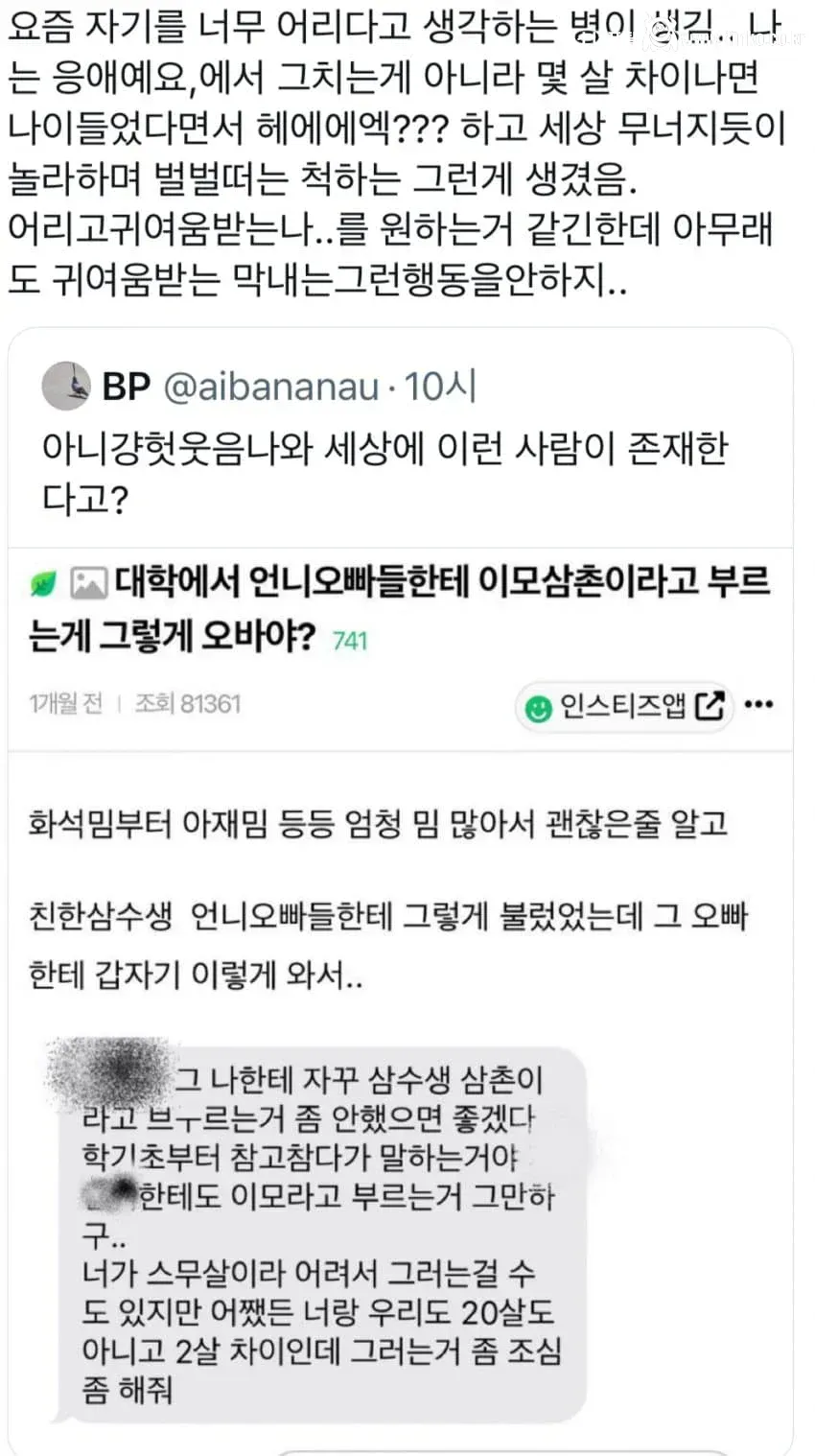 요즘 많다는 유아퇴행 감성
