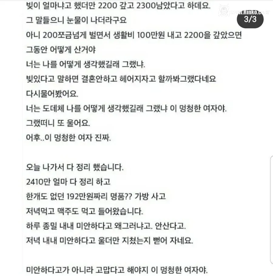 갑자기 이혼하자고 하는 와이프