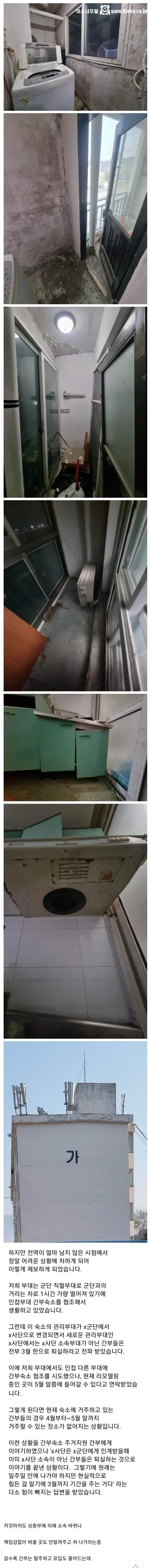 군대 초급 간부 숙소 꼬라지