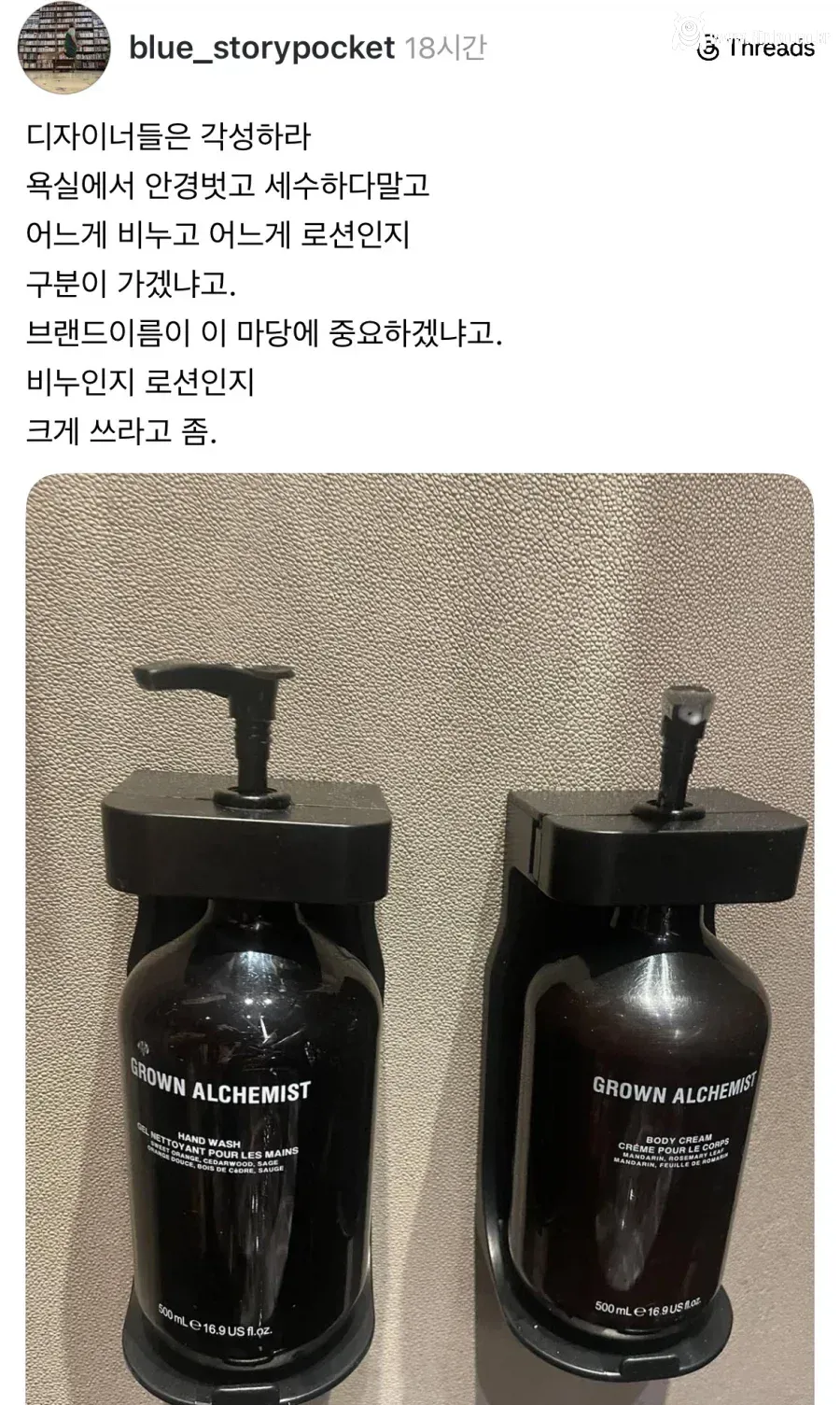 느낌있는 바디워시와 샴푸통 디자인