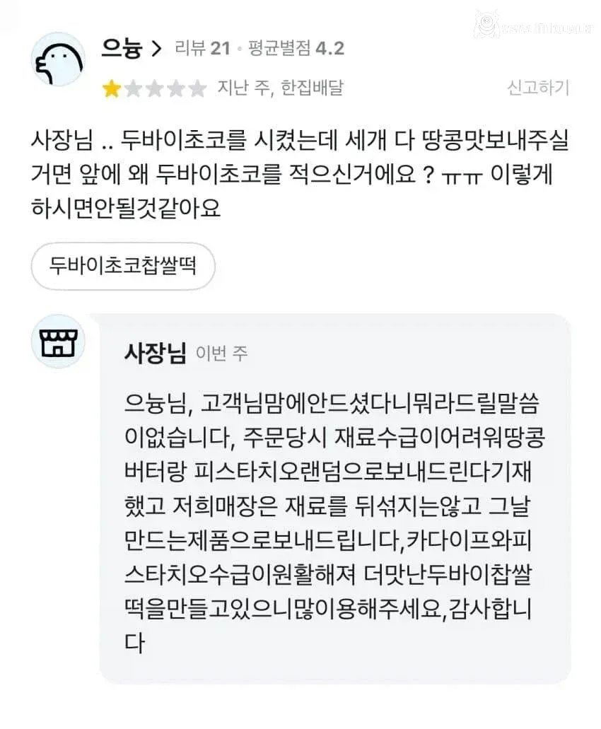 이젠 아예 두바이조차 아닌 두쫀쿠 등장