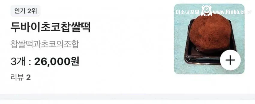 이젠 아예 두바이조차 아닌 두쫀쿠 등장