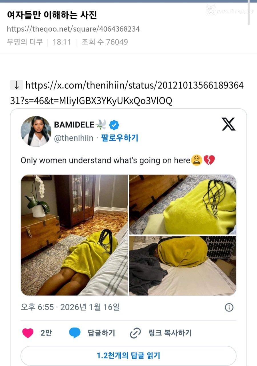 여자들만 이해한다는 사진