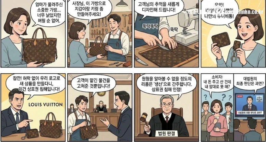루이비통한테 소송당한 강남 수선집