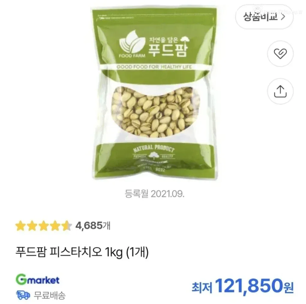 3주 만에 8배 올랐다던 피스타치오 가격 근황