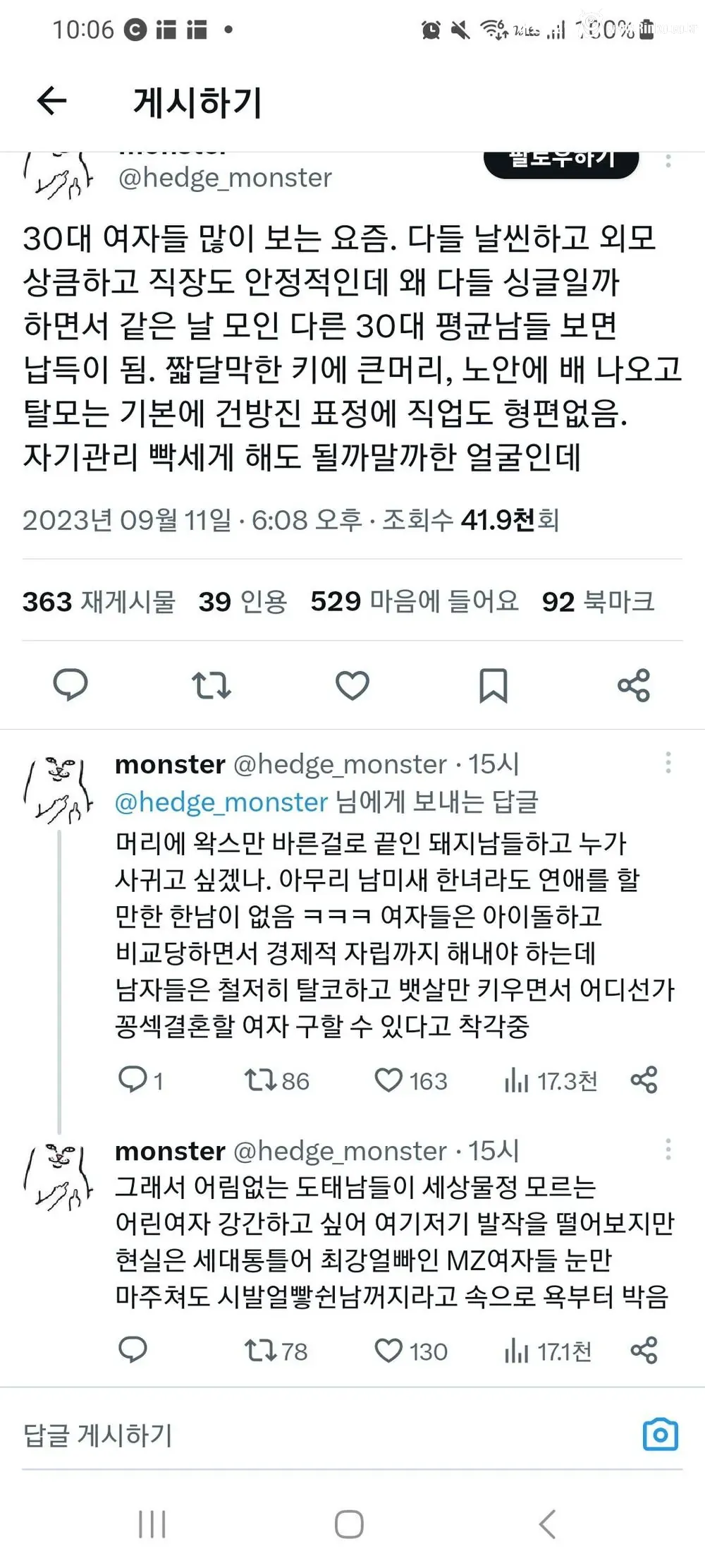 30대 여자 싱글 비율이 급증한 결정적 이유