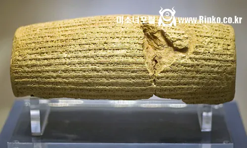 성경에서도 관용으로 칭찬받는 페르시아 대왕