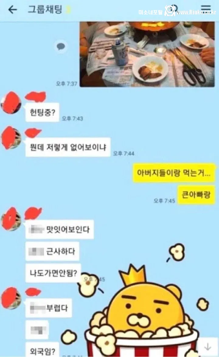 악의는 없는데 카톡이 계속 선 넘는 사람들