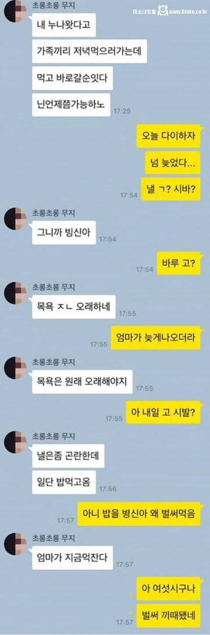 악의는 없는데 카톡이 계속 선 넘는 사람들