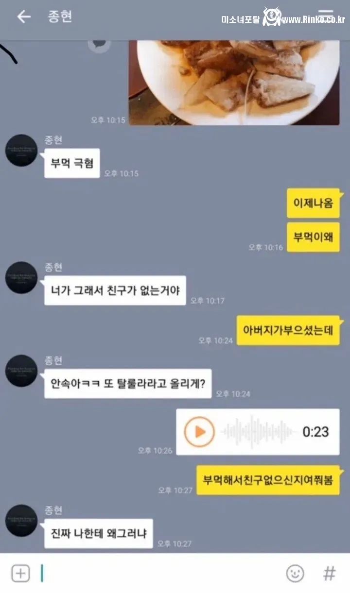 악의는 없는데 카톡이 계속 선 넘는 사람들