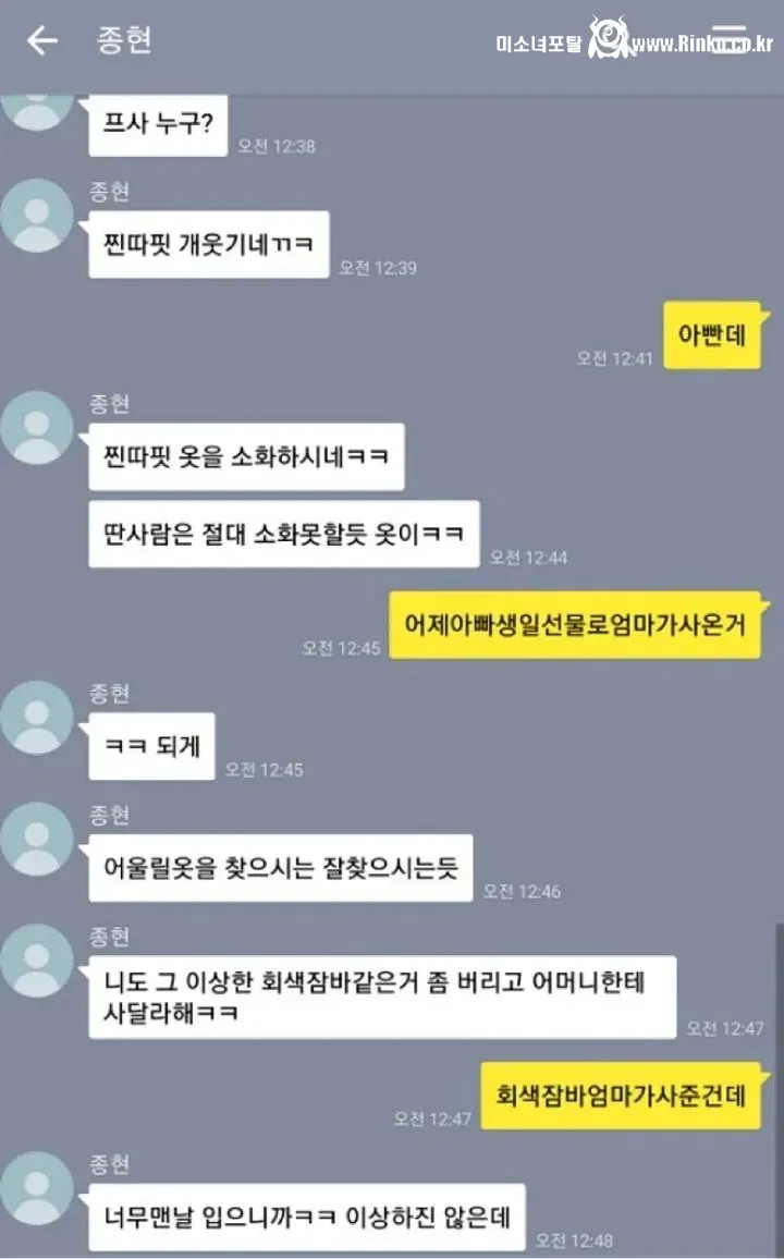 악의는 없는데 카톡이 계속 선 넘는 사람들