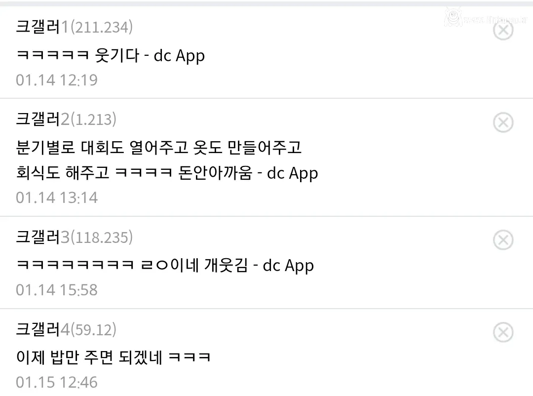 크로스핏은 거의 성인용 태권도장이네