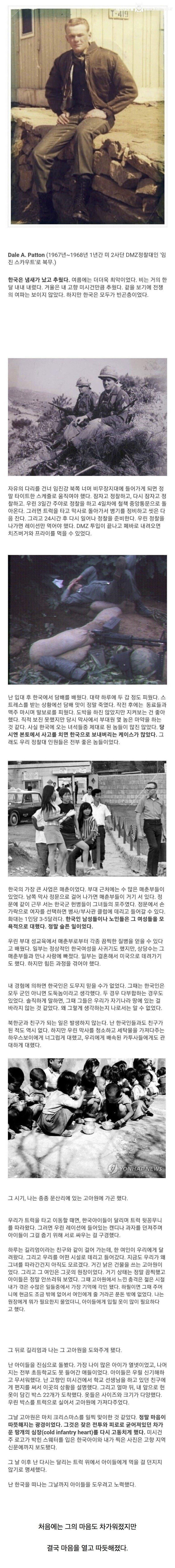 한국은 냄새가 났고 정말 추웠다