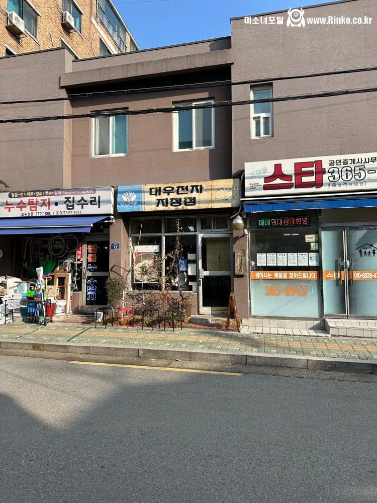 외관이 매우 특이한 우동집