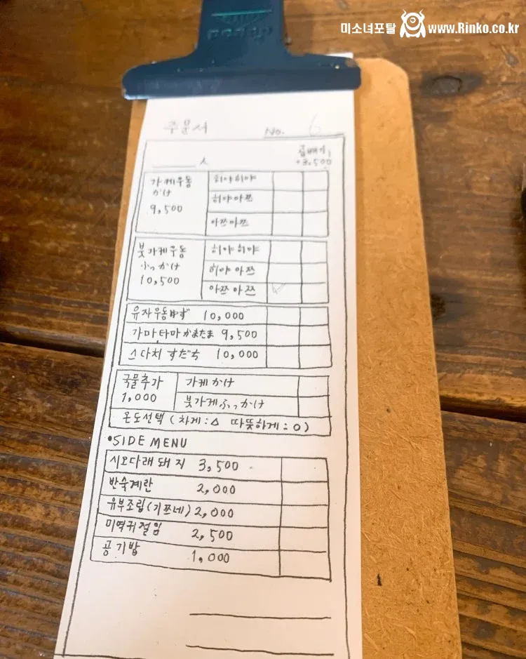 외관이 매우 특이한 우동집