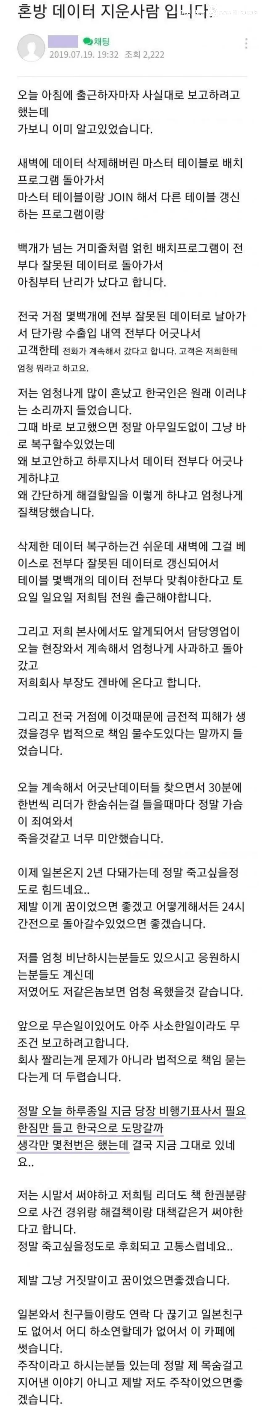 회피형 인간 레전드