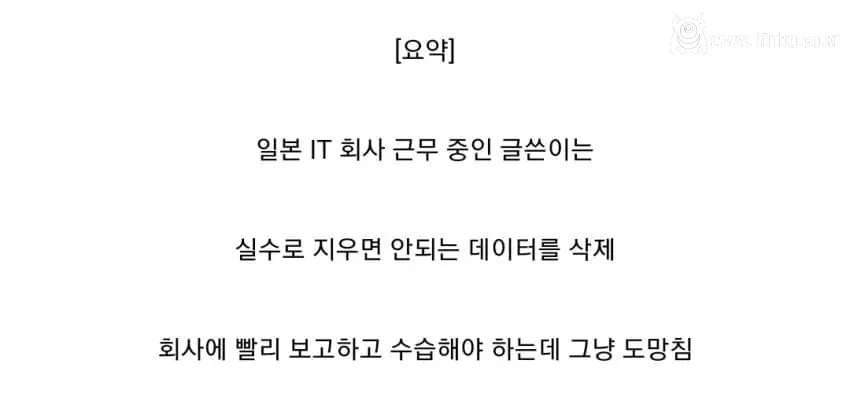 회피형 인간 레전드