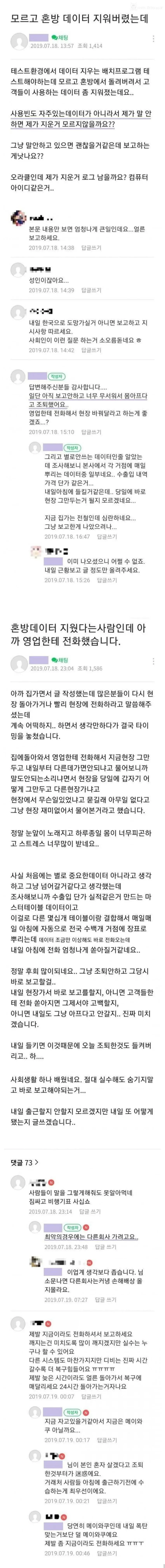 회피형 인간 레전드