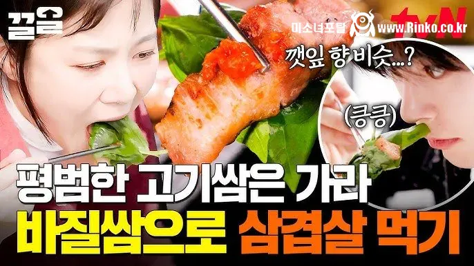 이름 값 하는 맘모스 바질 (feat. 삼겹살)