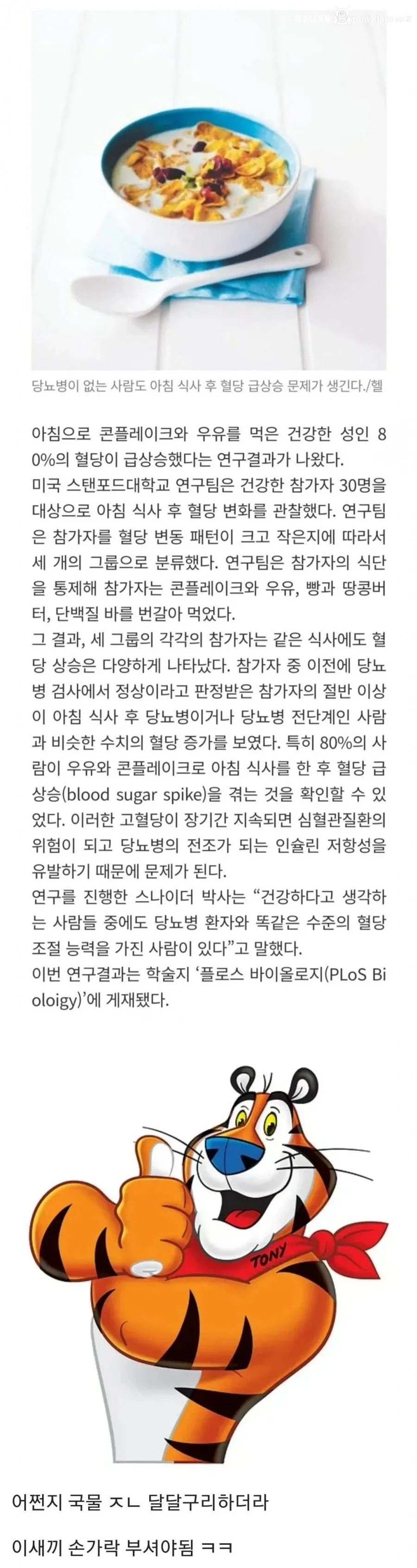 당뇨병 직행열차라는 음식