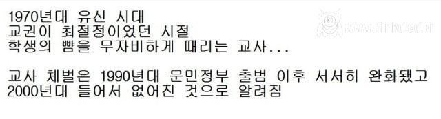 옛날엔 진짜 선생님들이 이렇게 때렸음?