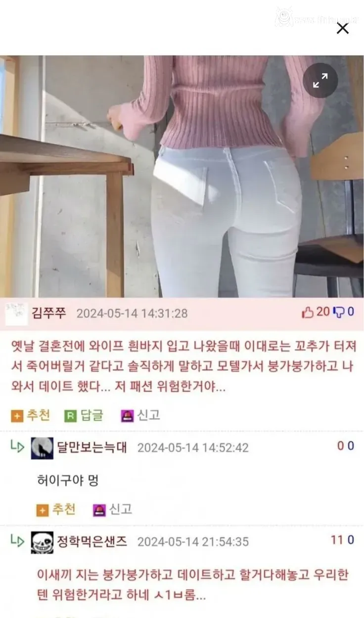 의외로 위험한 여자 패션