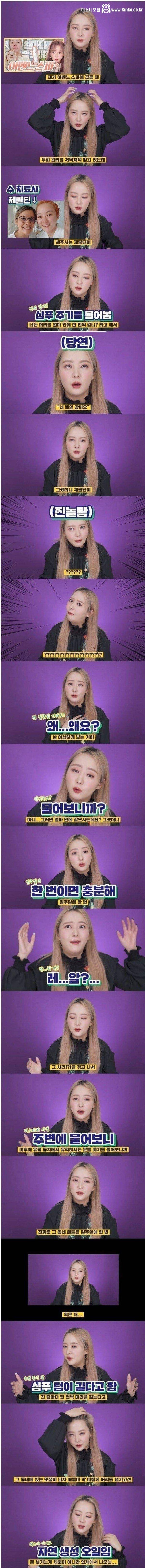 약간 충격적인 유럽인들이 샴푸하는 횟수