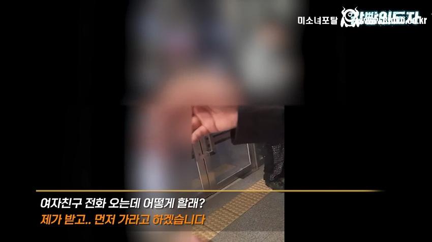 여친과 데이트 도중 몰카 찍어서 잡힌 몰카범의 결말